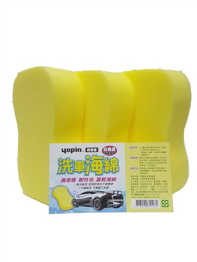 終潔者洗車海綿