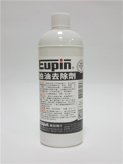柏油去除劑