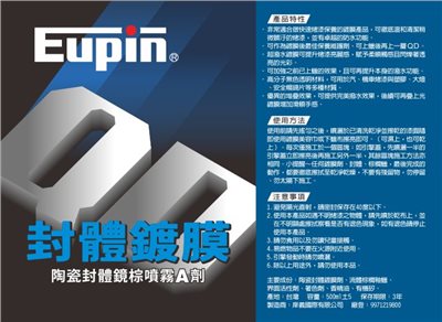 QD封體 強潑水+鏡亮2入組