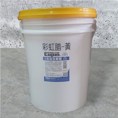 泡沫洗車精彩虹蠟-黃