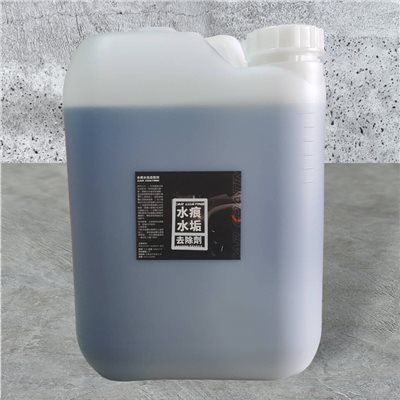 水痕水垢去除劑