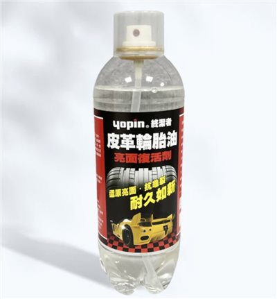 皮革輪胎油