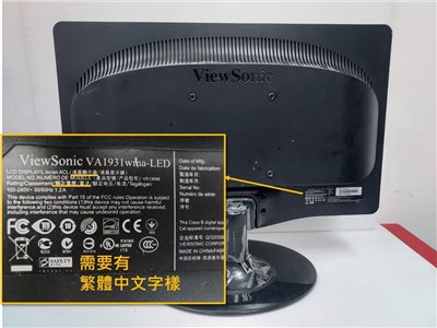 液晶螢幕 ( 需有繁體中文標籤 ) 回收獎勵金: 100元一台