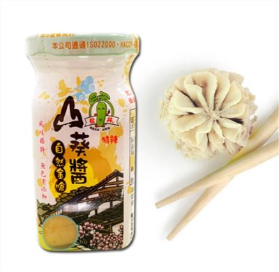 山葵醬