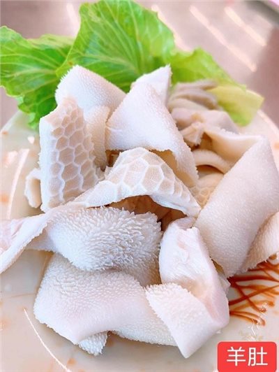 羊肚