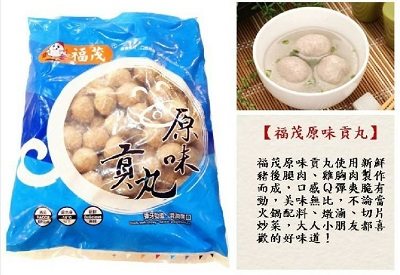 貢丸600g
