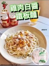 鐵板麵 
