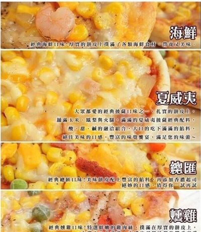 5吋披薩