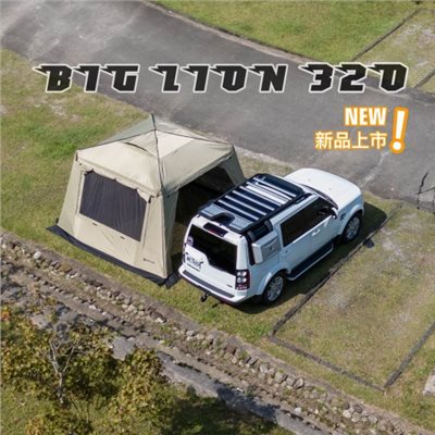 威力屋320 -卡其沙