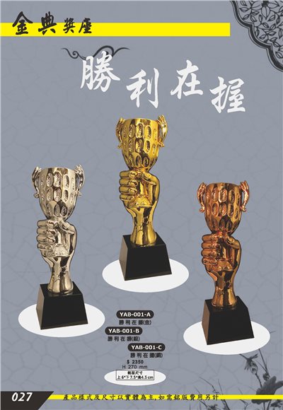 水晶獎座.獎牌