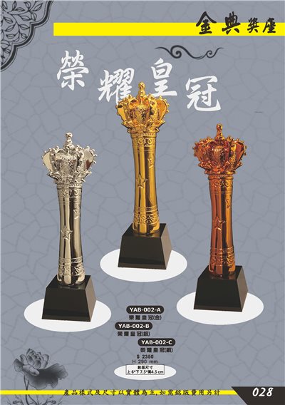 水晶獎座.獎牌