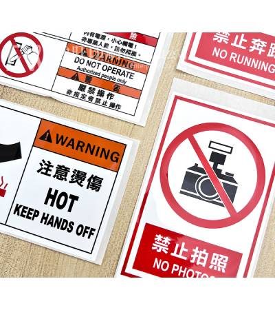 各式標示貼紙