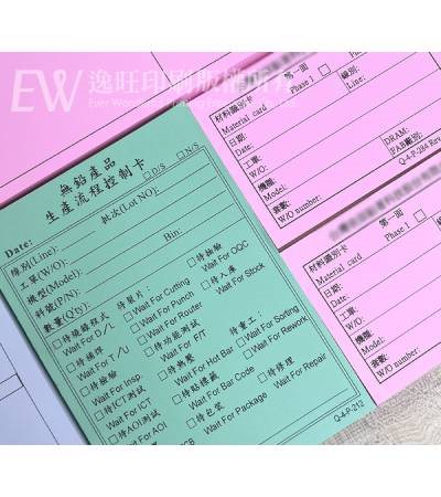  表格印製