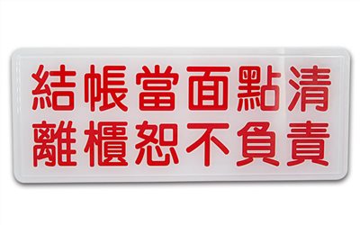 指示牌