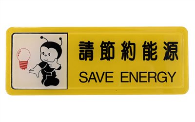 指示牌
