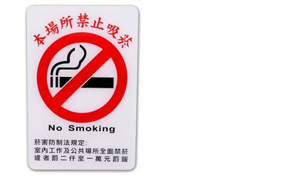 指示牌