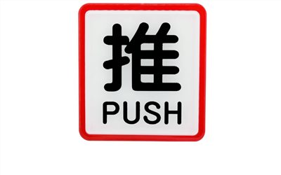 指示牌