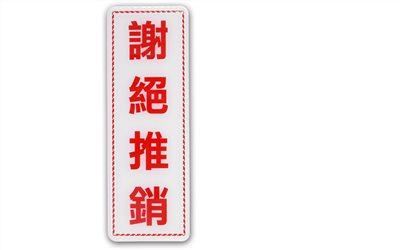 指示牌
