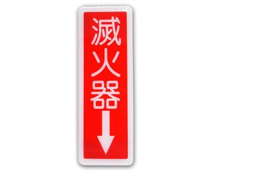 指示牌