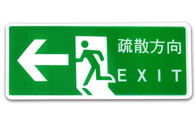 指示牌
