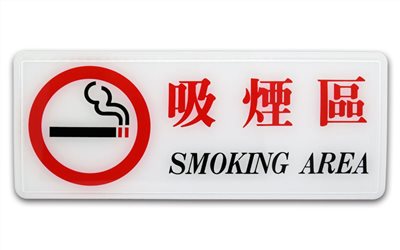 指示牌