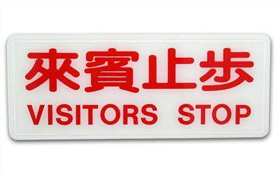 指示牌