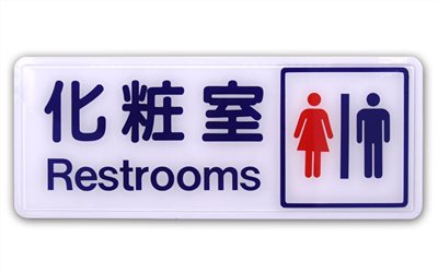 指示牌