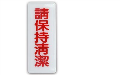 指示牌