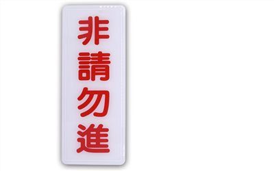 指示牌