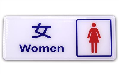 指示牌