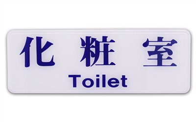 指示牌