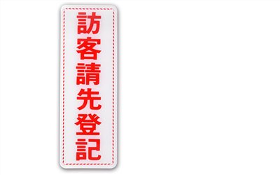 指示牌