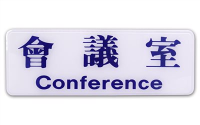 指示牌