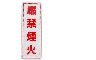 指示牌