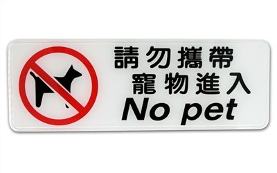 指示牌