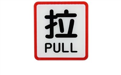指示牌