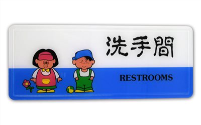 指示牌