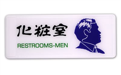 指示牌