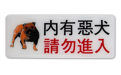 指示牌
