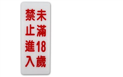指示牌