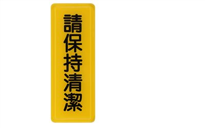 指示牌