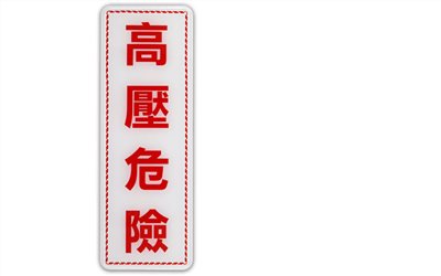 指示牌