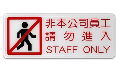 指示牌