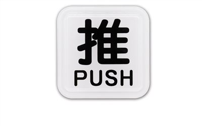 指示牌