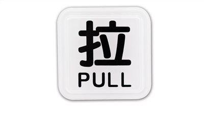 指示牌