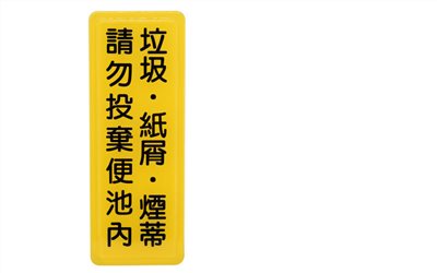 指示牌