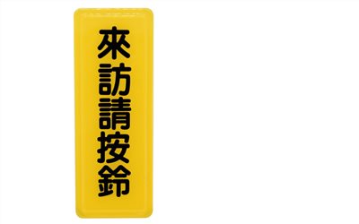 指示牌