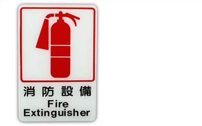 指示牌