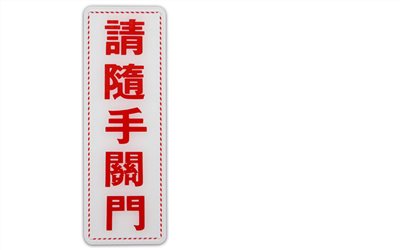 指示牌
