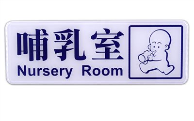 指示牌